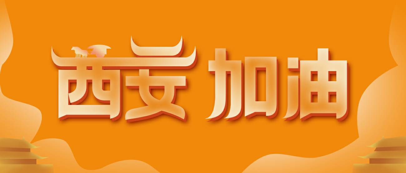 星空体育平台官方网站-星空online(中国)集团再捐20万个KN95口罩驰援西安！